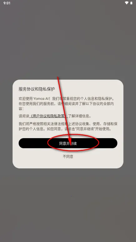 Yomoa AI���ܻظ�����