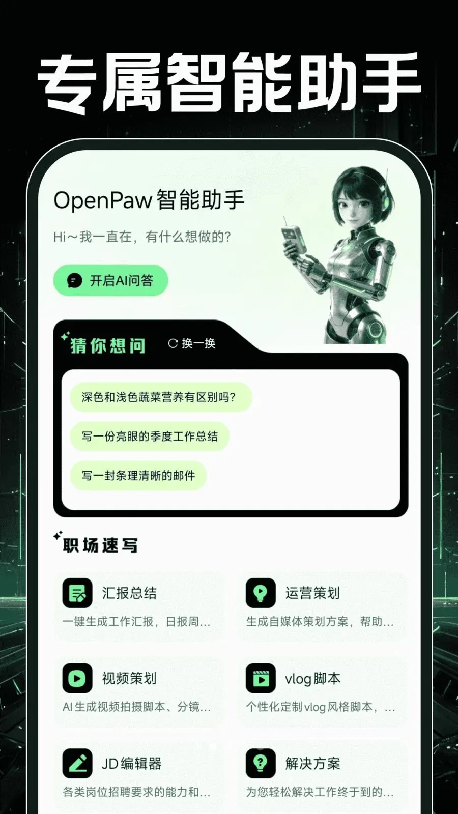OpenPaw��������(����һվʽ����)v1.0.0 ���°�