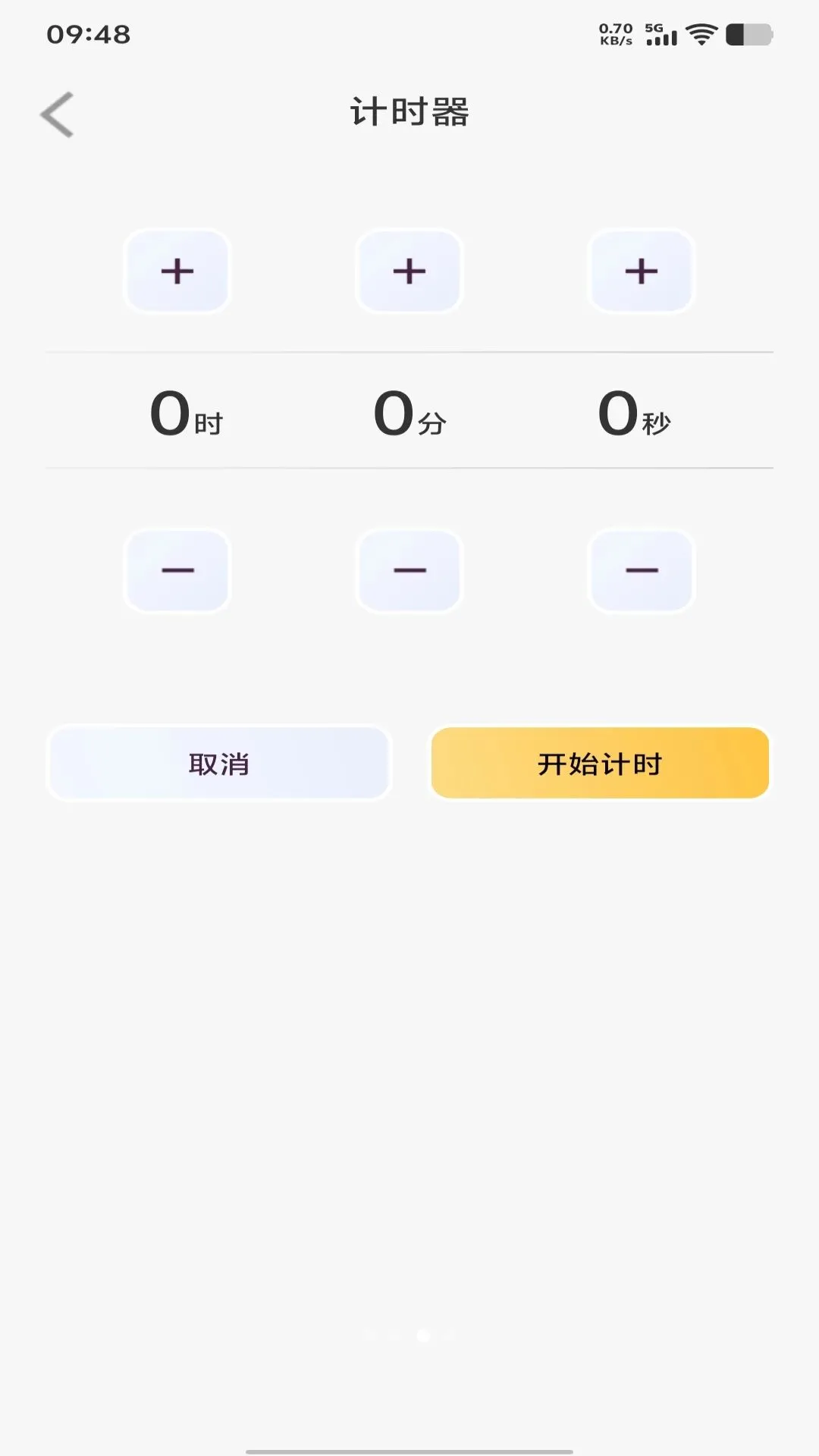 ÿ������ʱ��(ʱ��ʱ�����)v1.0.0 ��׿��