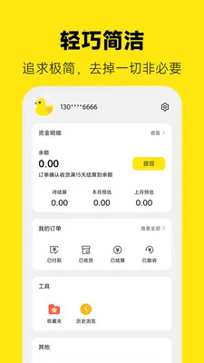 ��Ѽרҵ��������(��Ѽ����App)v7.0.0 ���°�