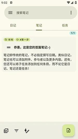 jtx Board��Դ(�ռ��ճ̹���)v2.15.00.ose ��Ѱ�