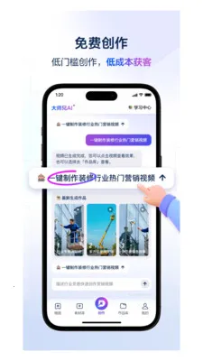 ��ʦ��AI��׿���ֻ���v4.3.1 �ֻ���