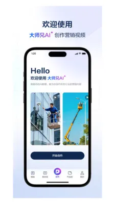 ��ʦ��AI��׿���ֻ���v4.3.1 �ֻ���