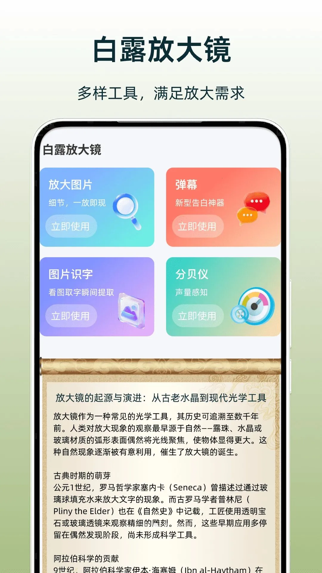 ��¶�Ŵ�(ʵ�ø�������)v1.0 ��Ѱ�