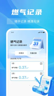 ȼ���Ѽ���ָ��(ȼ�����ù���)v1.0.5 �ٷ���