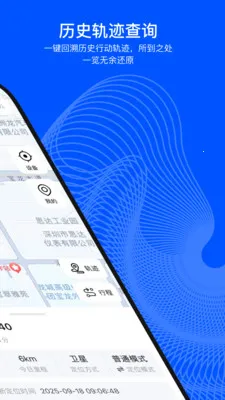 С���붨(�豸��λ����)v2.0.0 �ٷ���