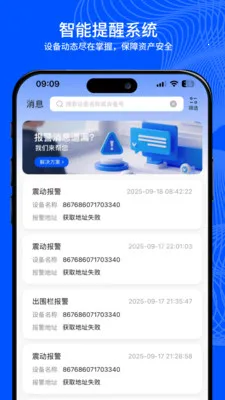 С���붨(�豸��λ����)v2.0.0 �ٷ���