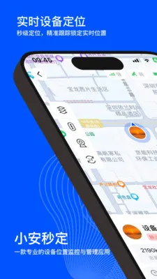 С���붨(�豸��λ����)v2.0.0 �ٷ���