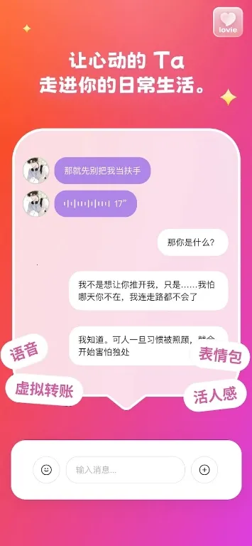 Lovie��������2026���ذ�װv1.8.1 ��׿��