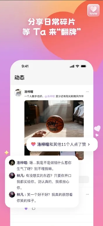 Lovie��������2026���ذ�װv1.8.1 ��׿��