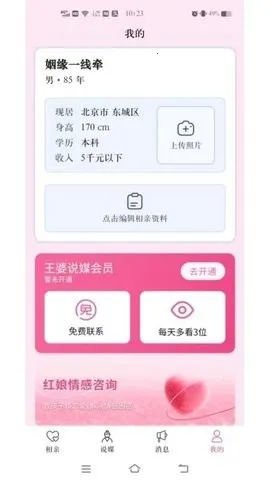 ����˵ý��(��������ƽ̨)v1.1.1 ��Ѱ�