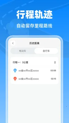 �����г���¼�������ֻ���v1.0.0 �ٷ���