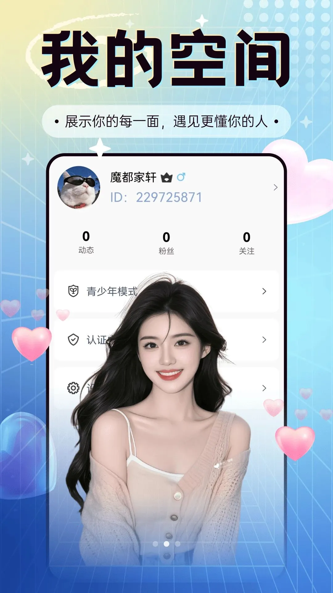 ����Ե(����Լ��ƽ̨)v3.0.4 ���°�