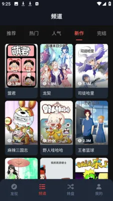 ��綯����԰(�����Ķ���������)v1.3.4.9 ���°�