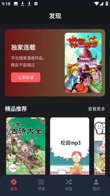 ��綯����԰(�����Ķ���������)v1.3.4.9 ���°�