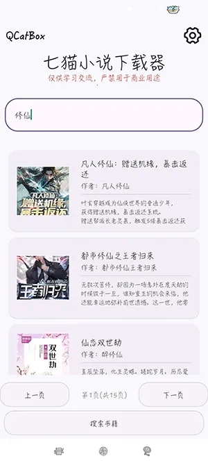 QCatBox��èС˵�������ٷ����°汾