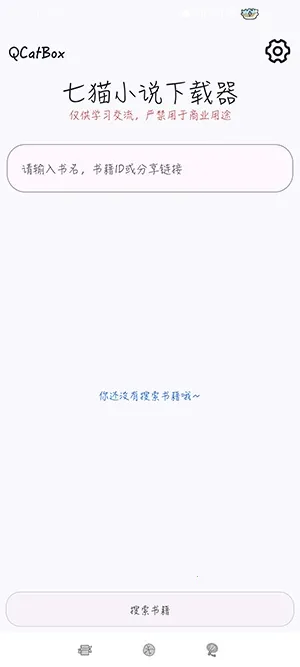 QCatBox��èС˵�������ٷ����°汾