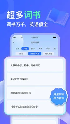 AITalk(Ӣ����ϰAPP)v1.1.15 �ֻ���