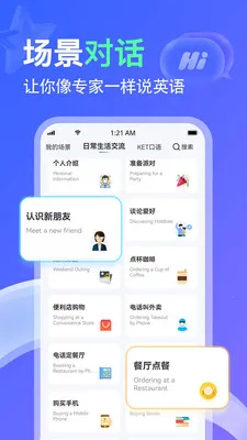 AITalk(Ӣ����ϰAPP)v1.1.15 �ֻ���