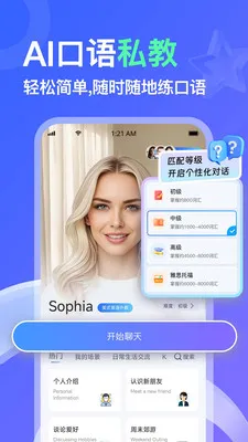 AITalk(Ӣ����ϰAPP)v1.1.15 �ֻ���