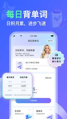 AITalk(Ӣ����ϰAPP)v1.1.15 �ֻ���