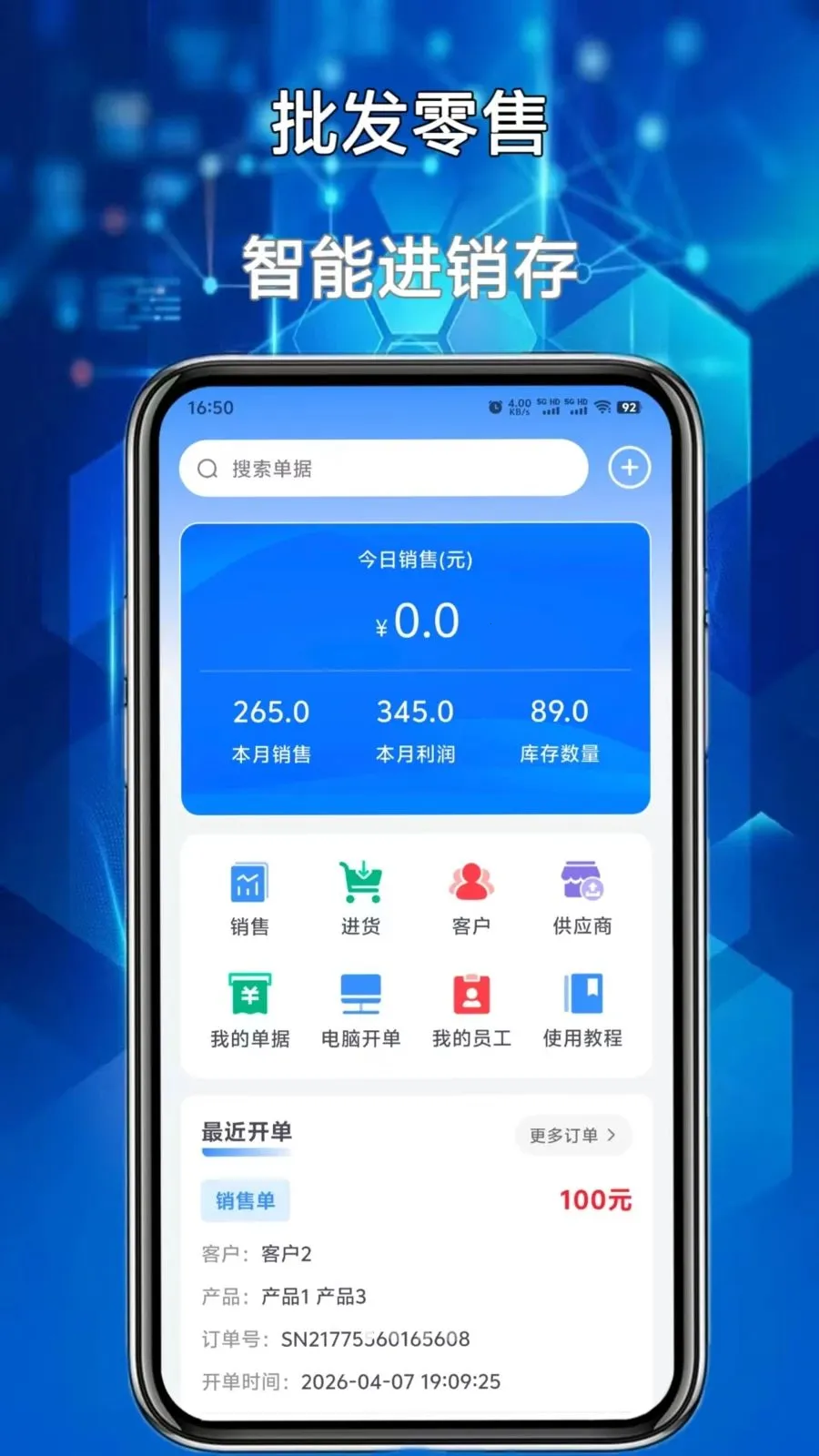 �����ܼ�(��Ӫ��������)v1.0.0 ��Ѱ�