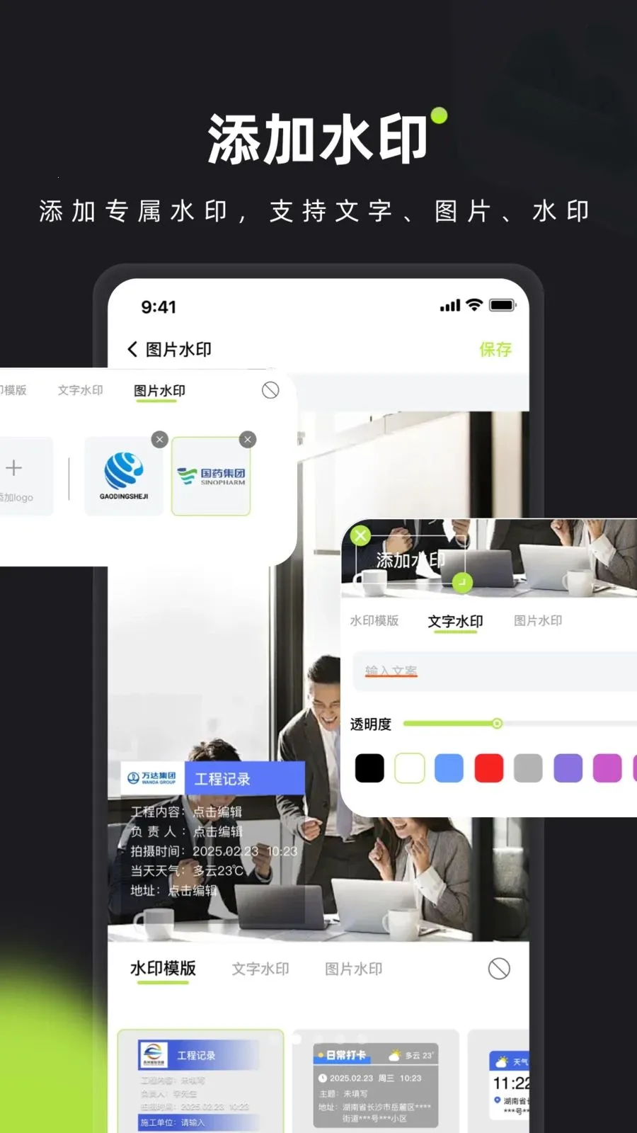 ��ӡˮӡ���(ˮӡ�����������)v1.0 �ֻ���