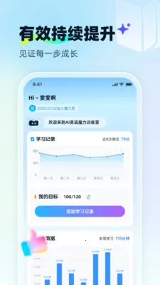 ��ѧ��AI(Ӣ������ѧϰƽ̨)v1.0.4 �ֻ���