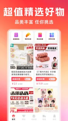 �Żݶ�๺��(�๦��ʵ�ù���)v1.0.7 �ֻ���