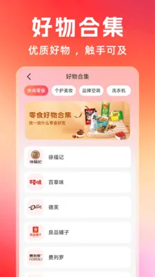 �Żݶ�๺��(�๦��ʵ�ù���)v1.0.7 �ֻ���