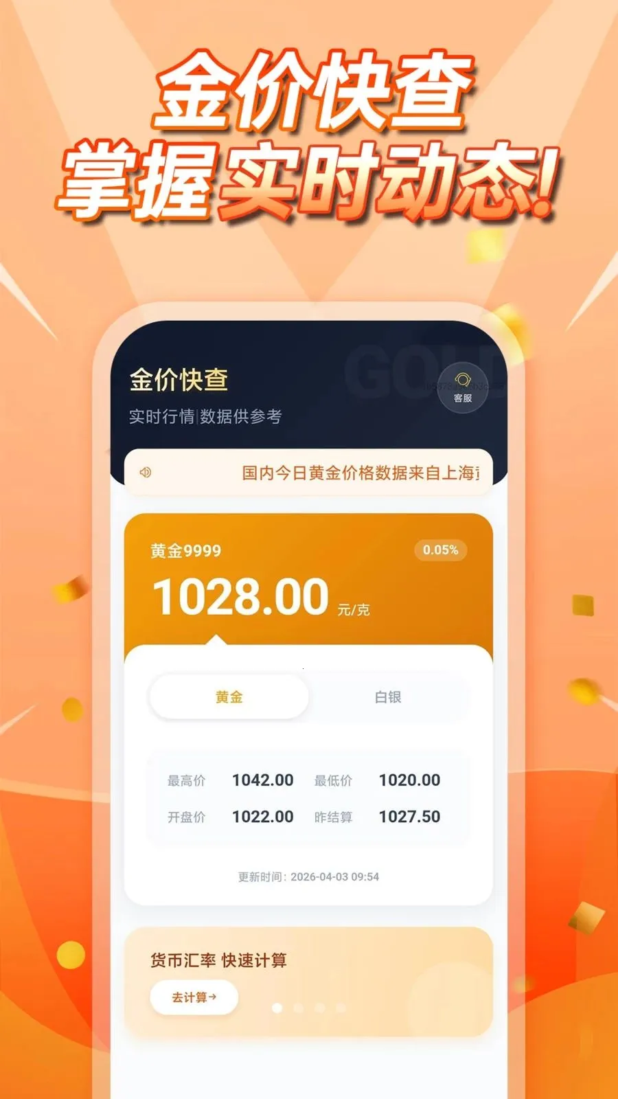 �����۲�ѯ��׿���ֻ���v1.0.0 ���°�