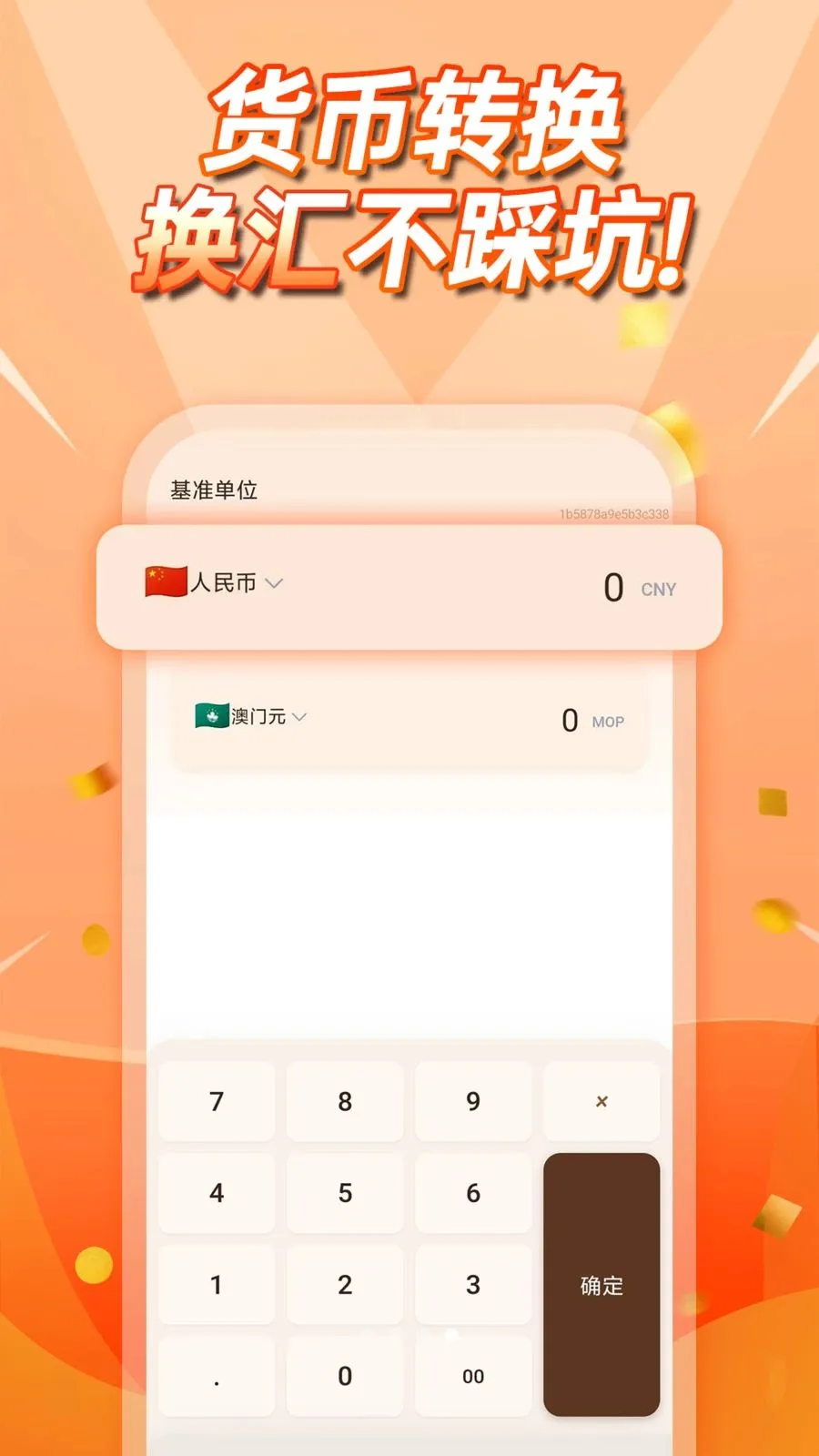 �����۲�ѯ��׿���ֻ���v1.0.0 ���°�