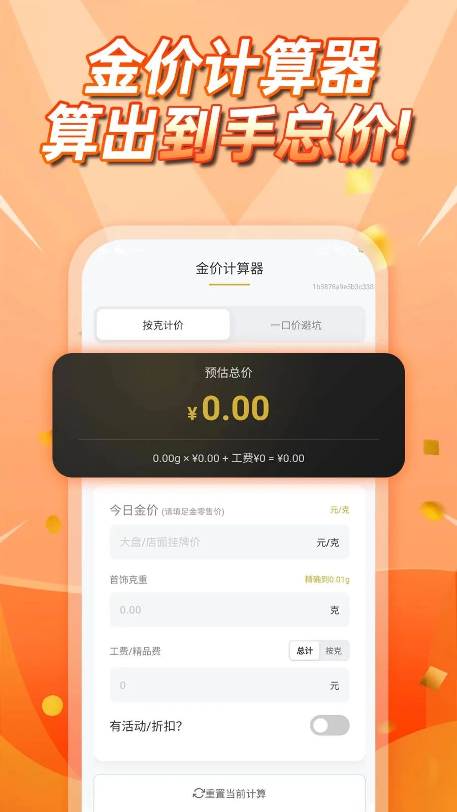 �����۲�ѯ��׿���ֻ���v1.0.0 ���°�