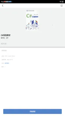 ����ѧ��(������Դƽ̨)v2.174.0 �ٷ���