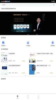 ����ѧ��(������Դƽ̨)v2.174.0 �ٷ���