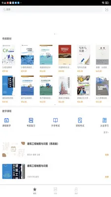 ����ѧ��(������Դƽ̨)v2.174.0 �ٷ���