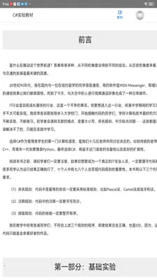 ����ѧ��(������Դƽ̨)v2.174.0 �ٷ���