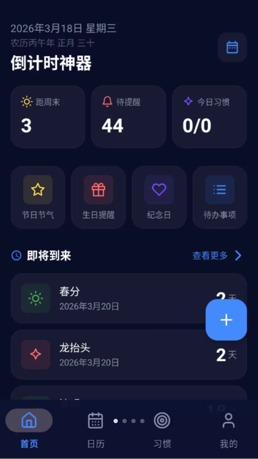 ����ʱ����2026���°汾vO5.0 ��Ѱ�