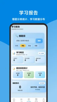 ��������ȫ�ٷ����°汾v1.1.1 �ٷ���