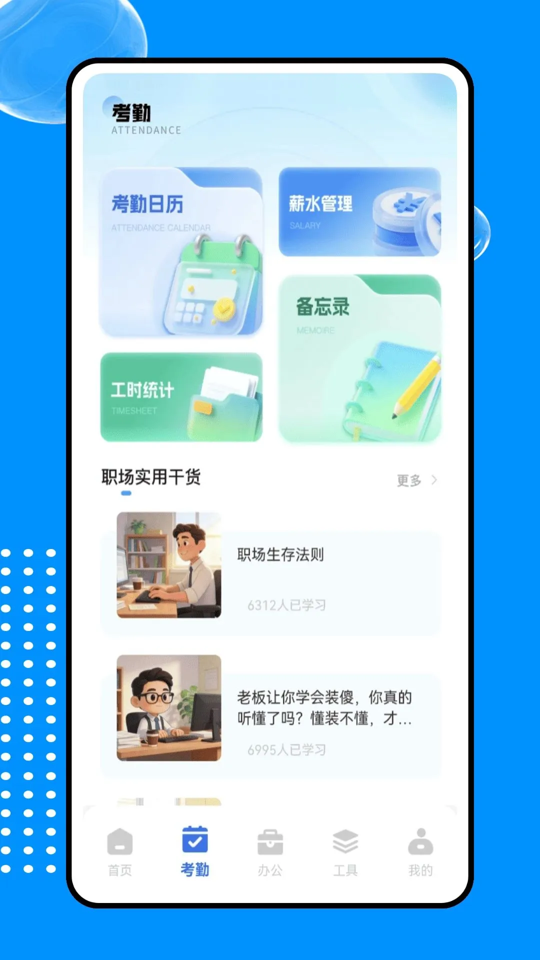 �ƶ��ƴ�ϵͳ�����ֻ���v1.0.0 ��׿��