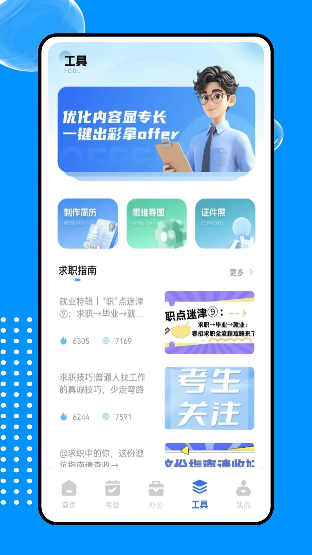 �ƶ��ƴ�ϵͳ�����ֻ���v1.0.0 ��׿��