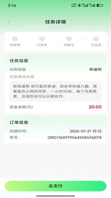 U��У԰��׿���ֻ���v1.0.5 �ֻ���