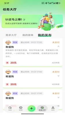 U��У԰��׿���ֻ���v1.0.5 �ֻ���