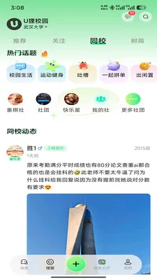 U��У԰��׿���ֻ���v1.0.5 �ֻ���