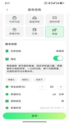 U��У԰��׿���ֻ���v1.0.5 �ֻ���