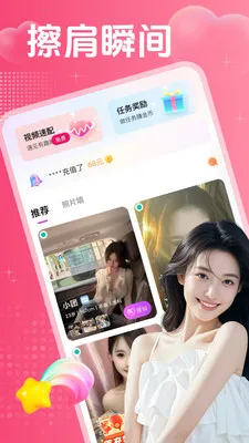 ˽�ٻ���(��ʵ�罻APP)v2.0.3 ��׿��