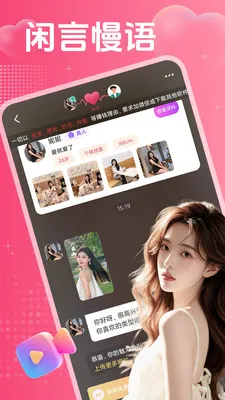 ˽�ٻ���(��ʵ�罻APP)v2.0.3 ��׿��