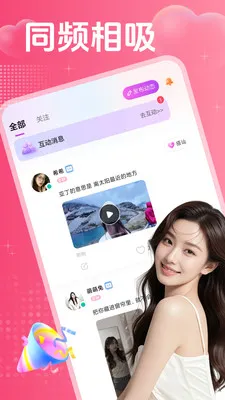 ˽�ٻ���(��ʵ�罻APP)v2.0.3 ��׿��