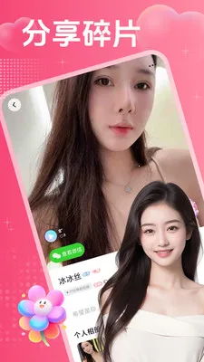 ˽�ٻ���(��ʵ�罻APP)v2.0.3 ��׿��