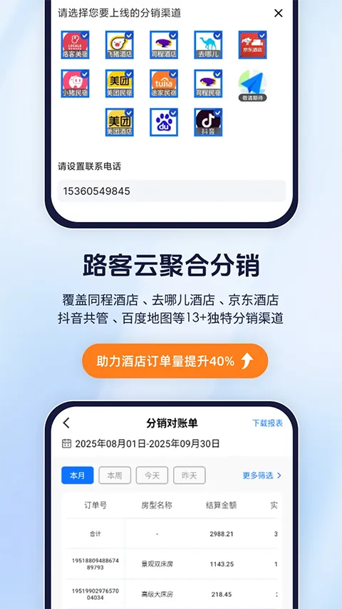 ·���ƹٷ����°汾v4.9.13 ��׿��